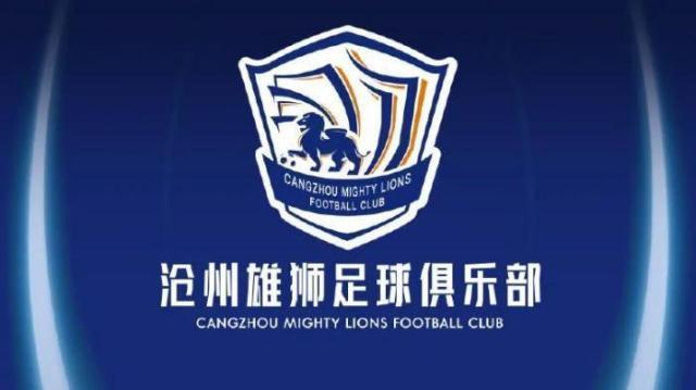 KAIYUN体育-足协确认江苏退出沧州递补2021中超 浙江队无缘