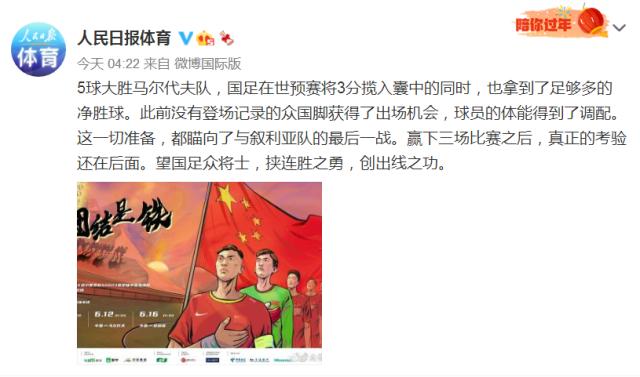 体育平台入口-媒体聚焦国足：幸好有武磊 真正的考验还在后面